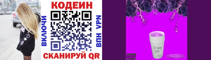 Codein Purple Drank  купить закладку  Оленегорск 