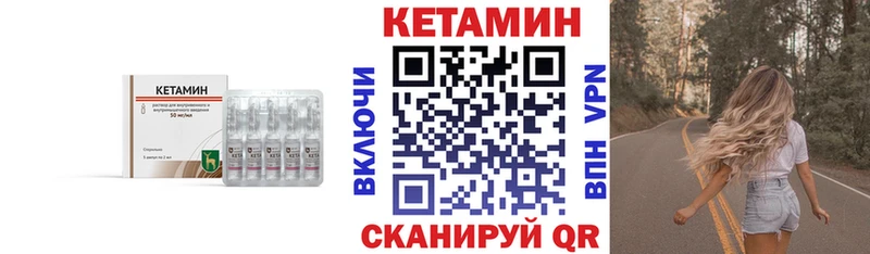 КЕТАМИН VHQ Оленегорск