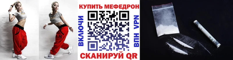 купить   Оленегорск  МЕФ мяу мяу 